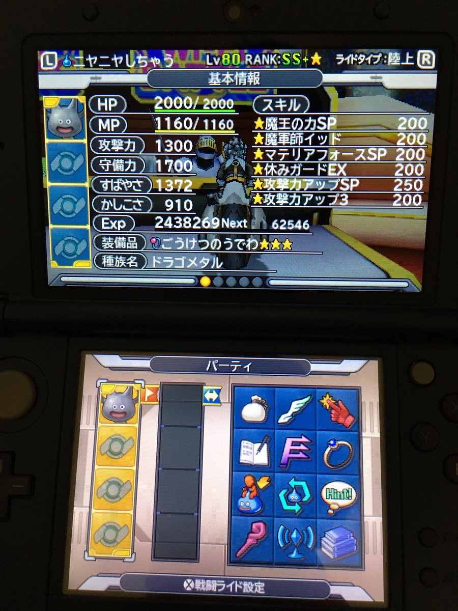 ブラック Twitter પર ドラゴメタル 超ギガボディ 超こうどうはやいで誰よりも先に動いて 幻魔の獄 をぶっ放す恐ろしいモンスター 決まれば相手のmpを一瞬で０にできます でも決まらなければこっちが一瞬で殺られます 震え声 Dqmj3 ジョーカー３