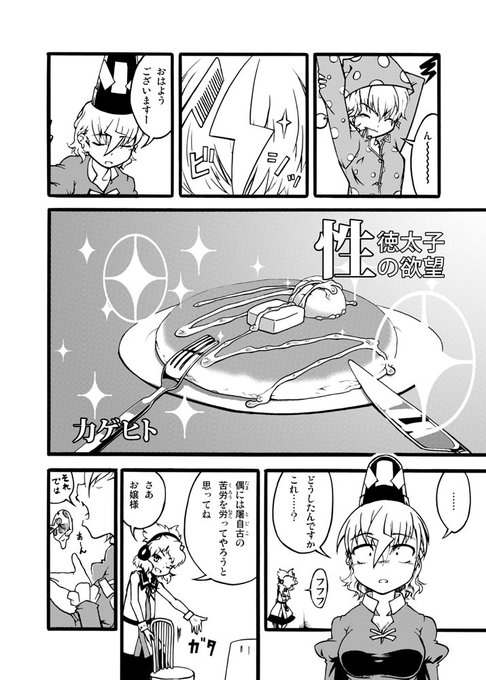 [R-18]東方食ザー合同 #pixiv https://t.co/c7CCSTRimJ 参加しました 