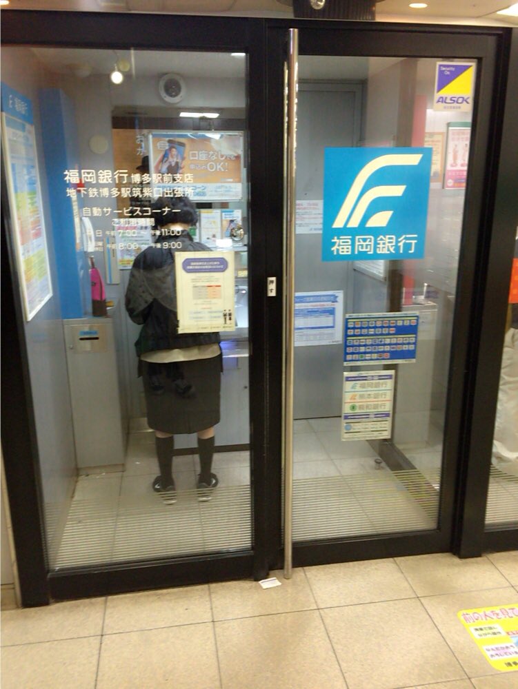 hrarstuv's tweet photo. おばさんの銀行のATMの使用時間の異常な長さはなんなん。

もう2時間半ぐらい待たされてる https://t.co/D3rixiQCBq