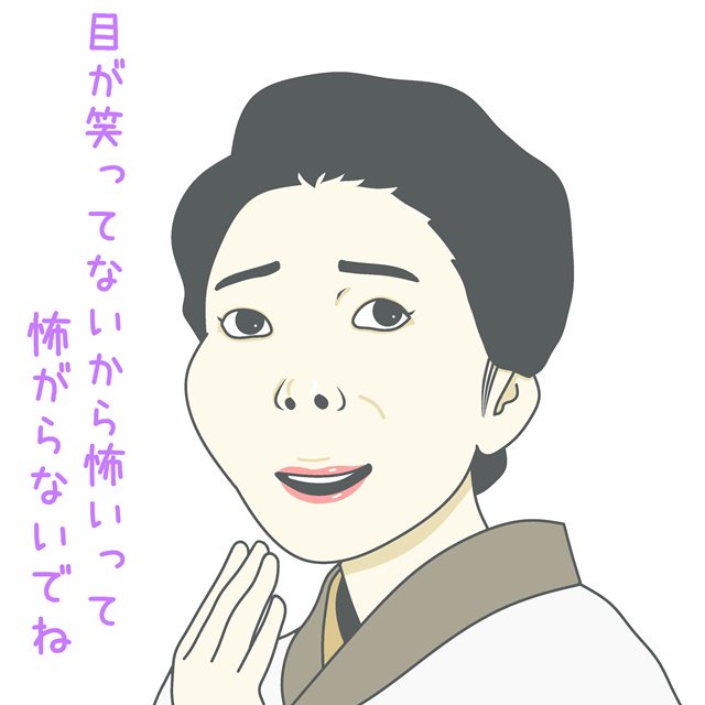 笑顔が怖いのtwitterイラスト検索結果 笑顔が怖いのtwitterイラスト検索結果