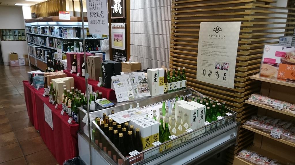 sake_takanoyume's tweet photo. #nagoyacloud GW前半5月3日までは名古屋駅名鉄百貨店の地下酒売場でナゴヤクラウドの試飲販売会行ってます。鷹の夢は本日と5月1日にいます！お土産にぜひ名古屋のお酒を！！ https://t.co/qnAmvQ8FCL
