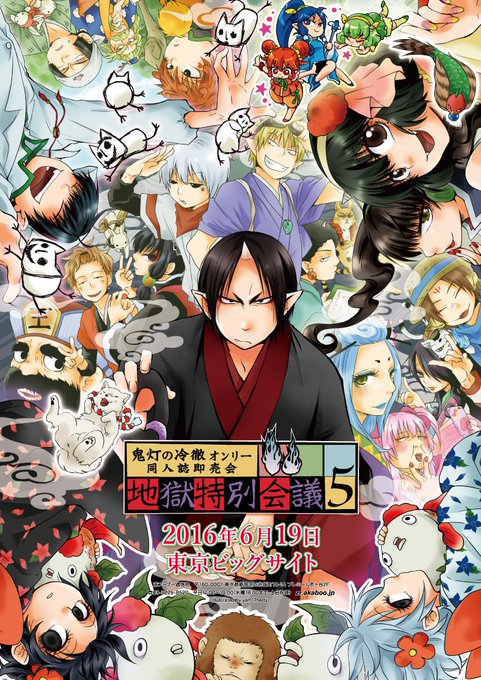 赤ブー告知絵のtwitterイラスト検索結果 古い順