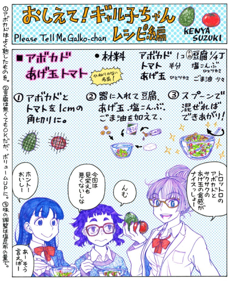 おしえて ギャル子ちゃん Please Tell Me Galko Chan Japaneseclass Jp