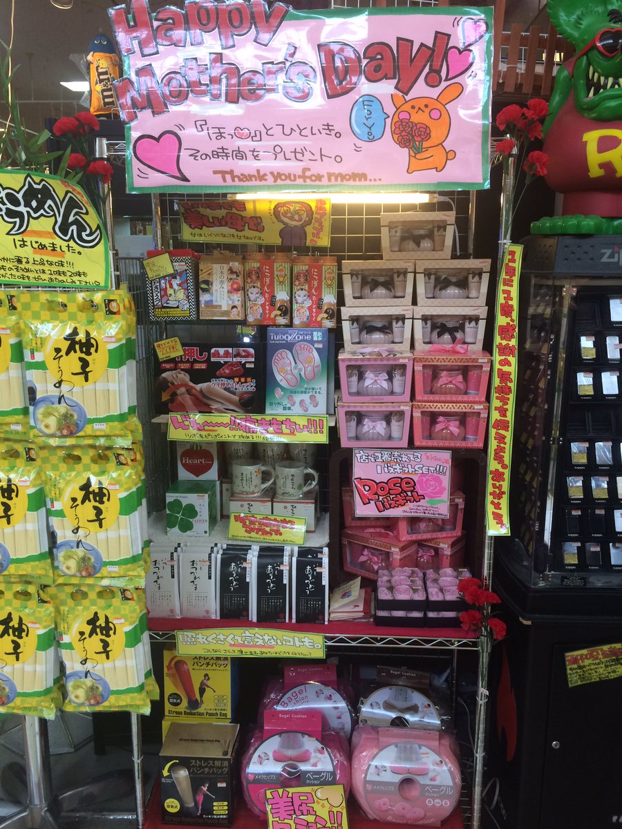 ヴィレッジヴァンガードイオン十和田 母の日のプレゼントはヴィレッジヴァンガードで フェイスパックや健康グッズ メッセージグッズなんかを取り揃えてお待ちしております ヴィレッジヴァンガードイオン十和田 母の日のプレゼントはヴィレッジヴァンガードで フェイスパックや健康グッズ メッセージグッズなんかを取り揃えてお待ちしております