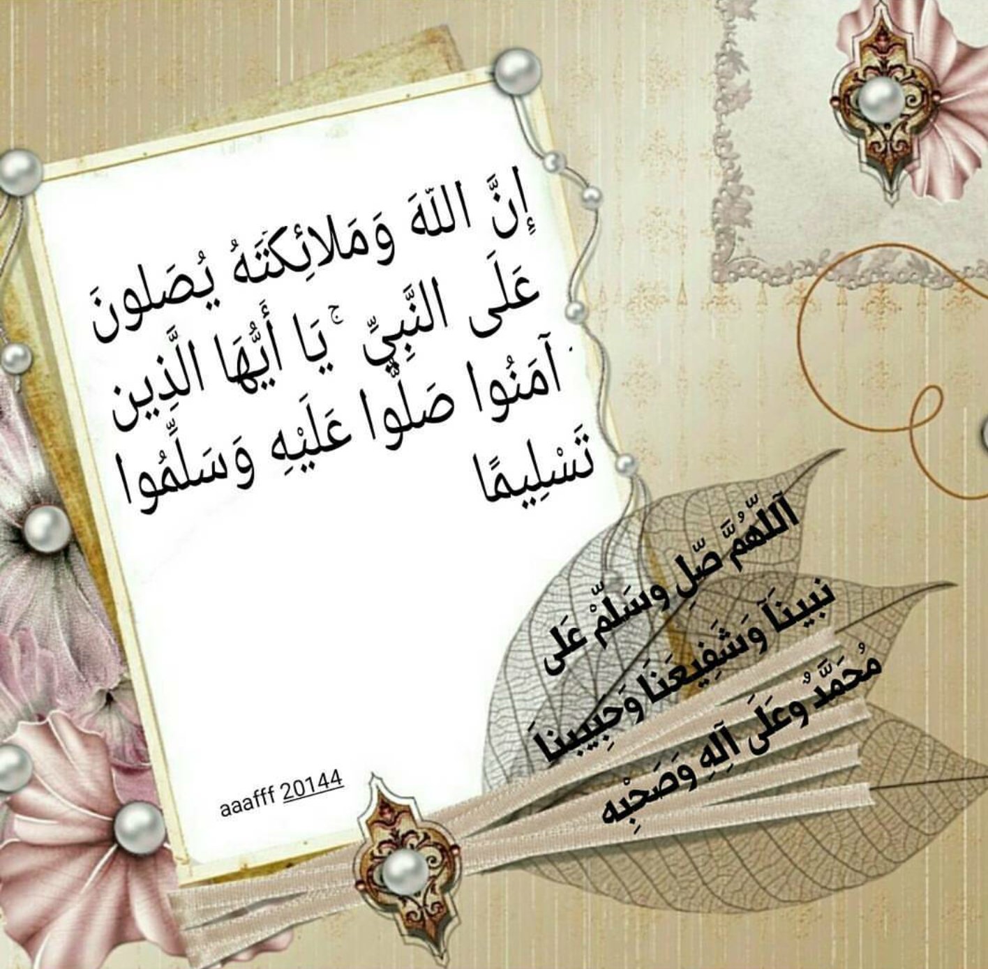 O Xrhsths F فاطمه Sto Twitter اللهم رب هذه الدعوة التامة والصلاة القائمة آت سيدنا محمد الوسيلة والفضيلة وابعثه المقام المحمود الذي وعدته