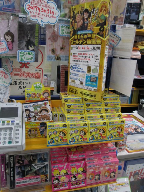 アニメイトイオンモール船橋 בטוויטר 商品情報 4月29日よりイオンモールさん主催のワンピースのキャンペーンを開催していますフナ そこで当店ではワンピースグッズを用意して皆様のご来店をお待ちしていますフナ キャンペーンの詳細は イオン ワンピース で アニメイトイオンモール船橋 בטוויטר 商品情報 4月29日よりイオンモールさん主催のワンピースのキャンペーンを開催していますフナ そこで当店ではワンピースグッズを用意して皆様のご来店をお待ちしていますフナ キャンペーンの詳細は イオン ワンピース で