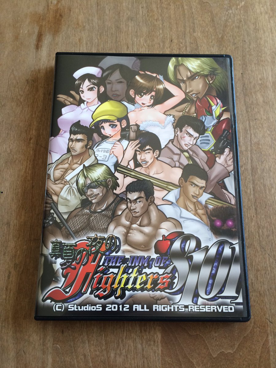 ট ইট র レトロ 一応 18禁 ゲームのthe 淫夢 オブ ファイターズが届いた え なにそれは ドン引き