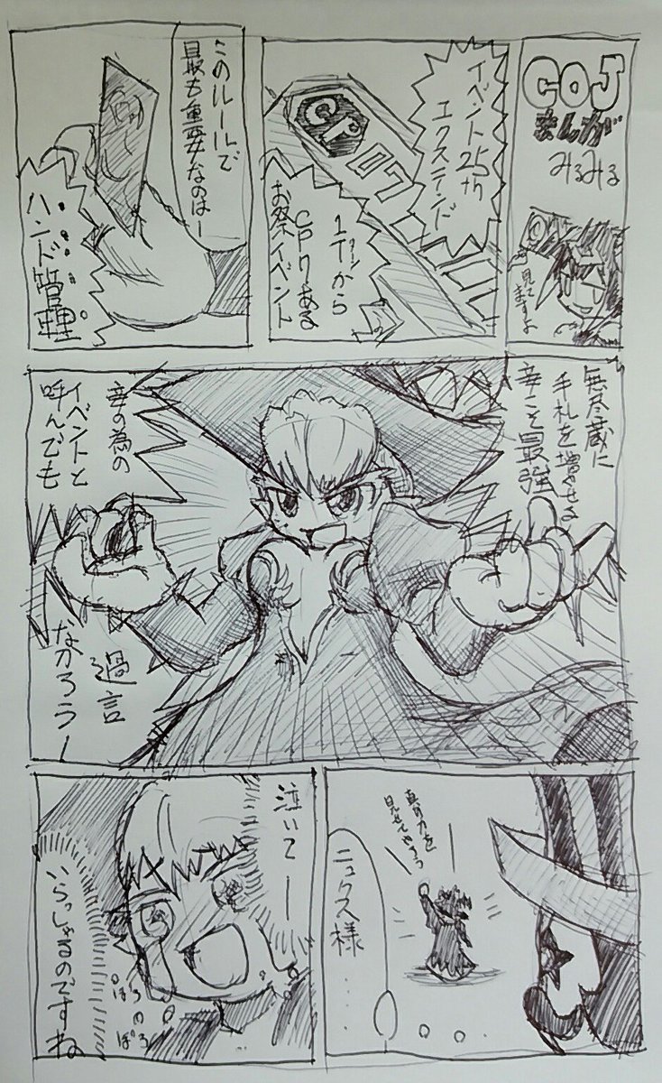 #毎月29日はニュクスの日
イベントでニュクスを使おう! 
