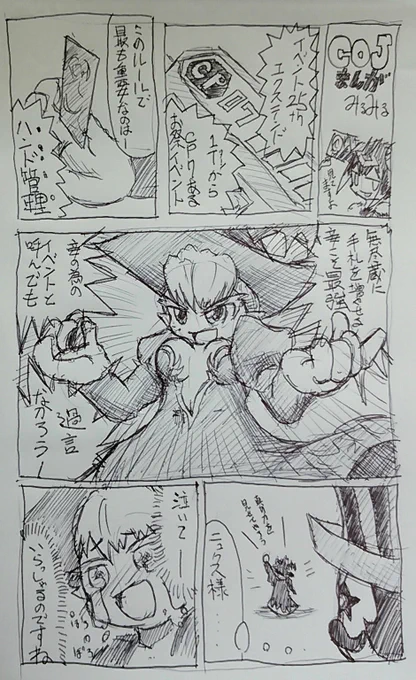 #毎月29日はニュクスの日
イベントでニュクスを使おう! 