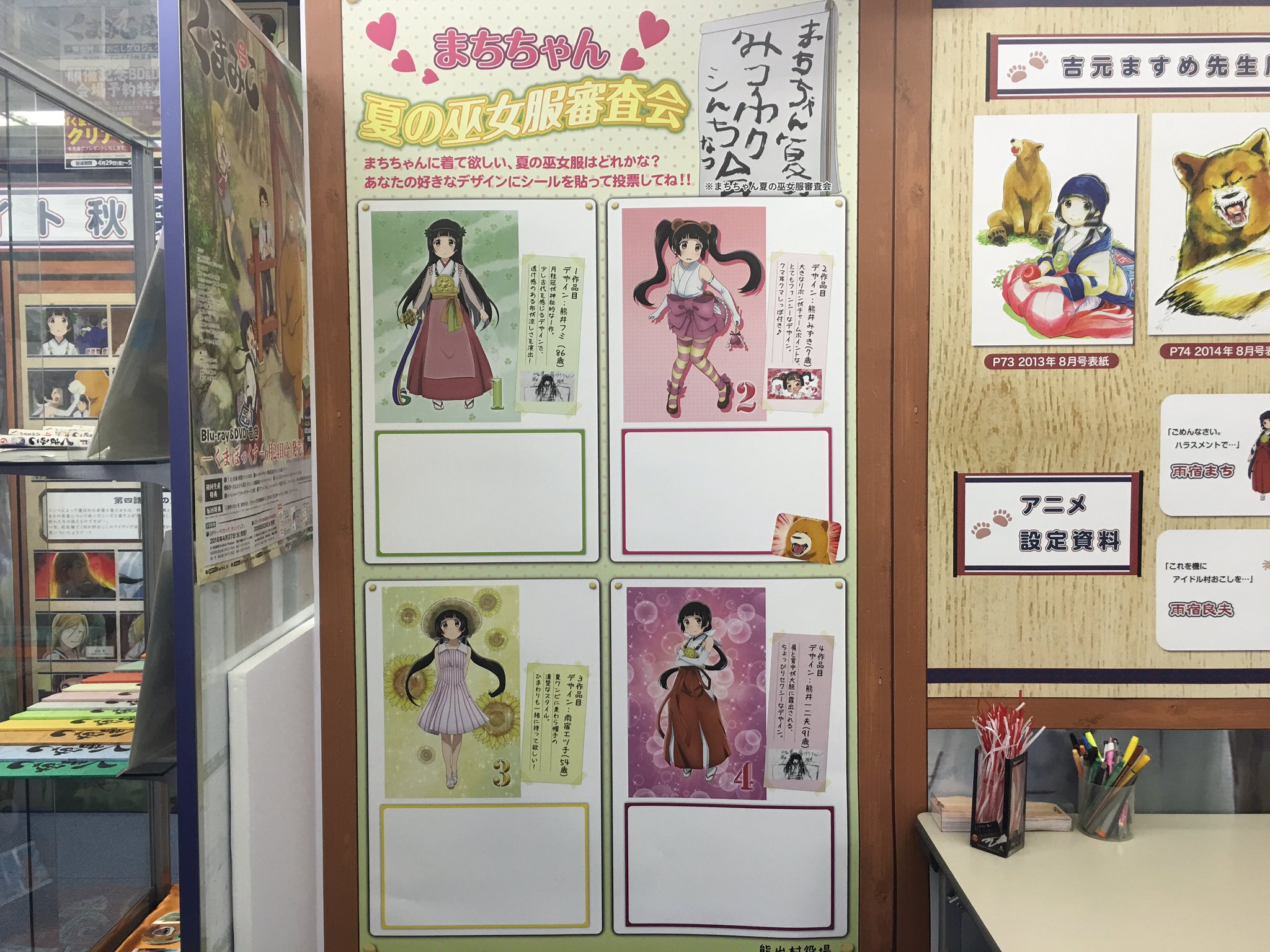 吉元ますめ くまみこ 版最終回 一部台詞カット 変更 Gaforum 遊戲討論區