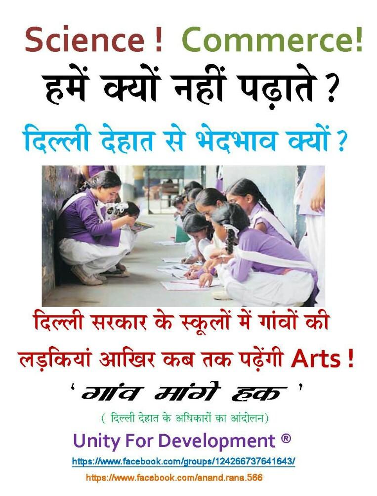 anand_rana's tweet image. ' गाँव मांगे हक ' 
( दिल्ली देहात के अधिकारों का आंदोलन )
#UnityForDevelopment
@narendramodi @PMOIndia