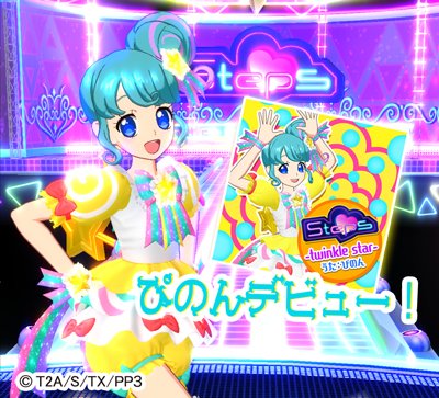 クマ】今日からGWクマ～！ゲーム「プリパラ」でもついに4/28から