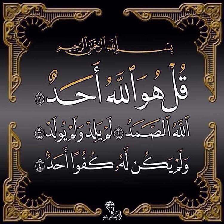 Saud_98_Q8's tweet photo. تعدل ثلث القران  

 لاتبخل على نفسك او تحرم غيرك اجرها
 #أنشرهـا https://t.co/3fxsqpw3xX