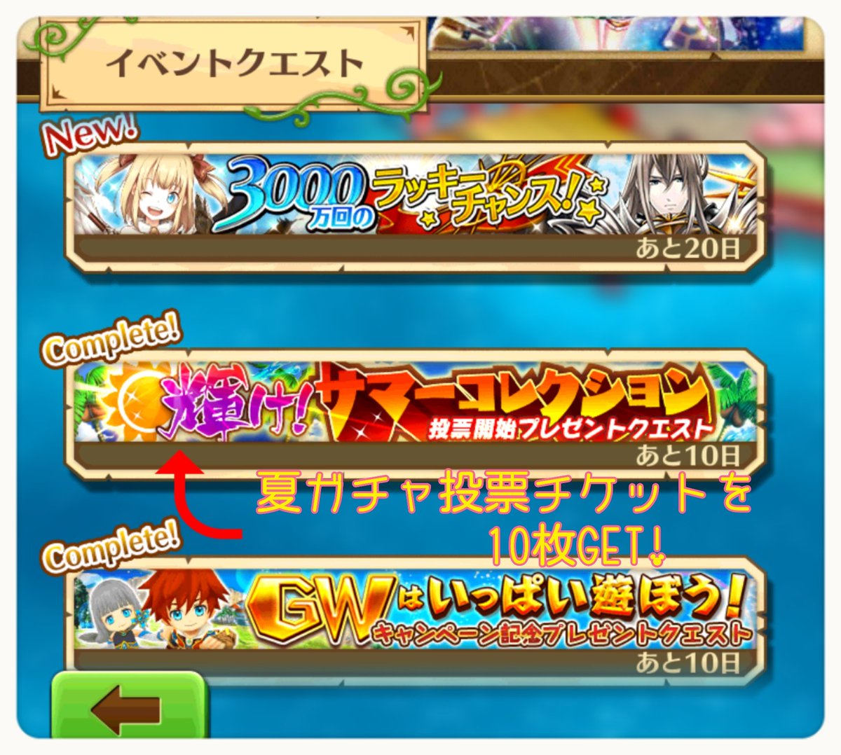 辻あゆみ Na Twitteru 拡散 投票のお願い 現在 白猫プロジェクト にて夏ガチャ投票が行われてます 対象キャラにリンプイ も選んで頂きました まず通常イベントでチケット10枚集め投票所へ リンプイに投票してもらえると嬉しいです 白猫プロジェクト