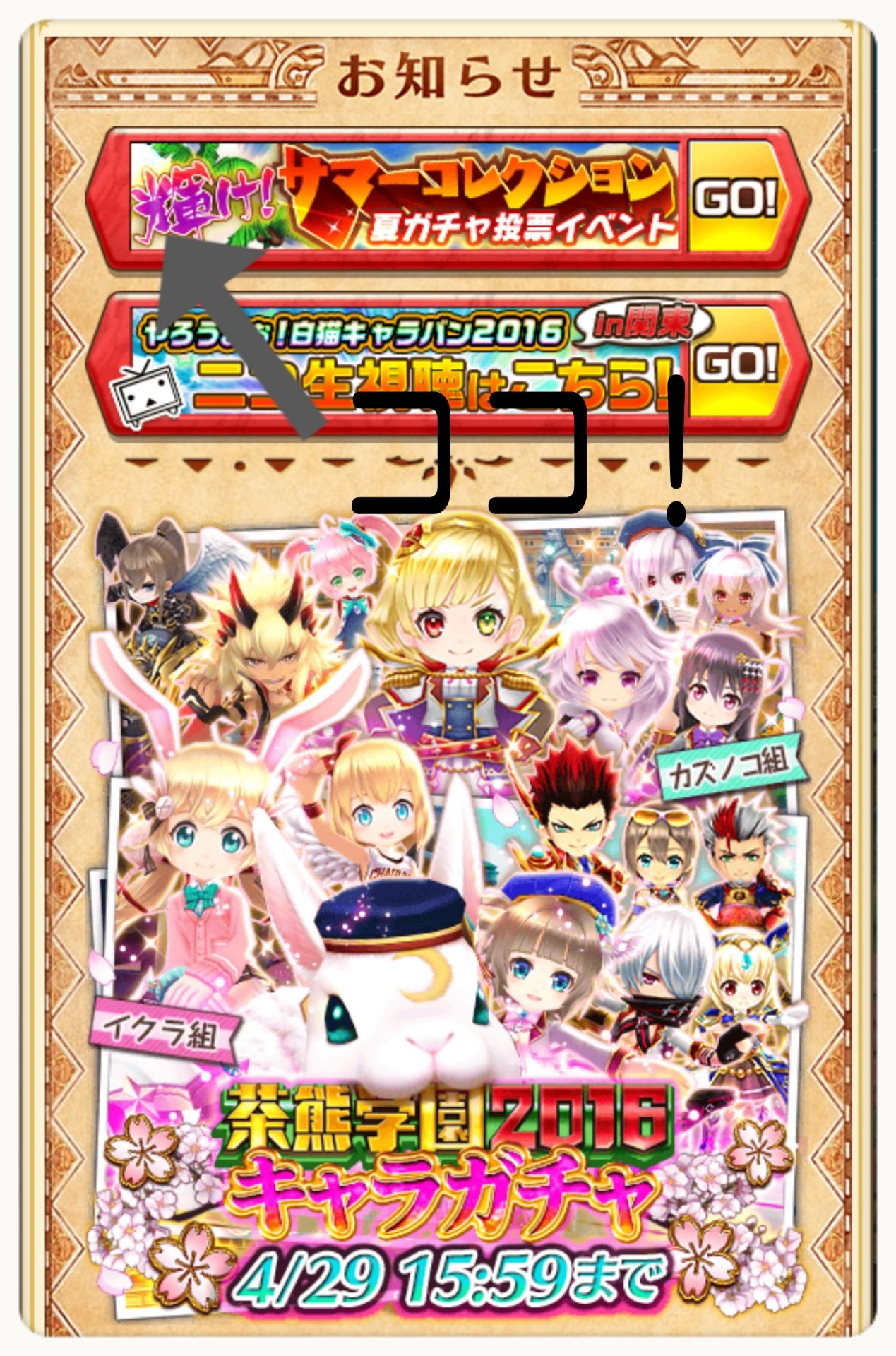辻あゆみ Na Twitteru 拡散 投票のお願い 現在 白猫プロジェクト にて夏ガチャ投票が行われてます 対象キャラにリンプイ も選んで頂きました まず通常イベントでチケット10枚集め投票所へ リンプイに投票してもらえると嬉しいです 白猫プロジェクト