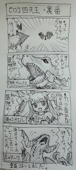 #毎月29日はニュクスの日
ニュクス以外も強いかもしれない。 
