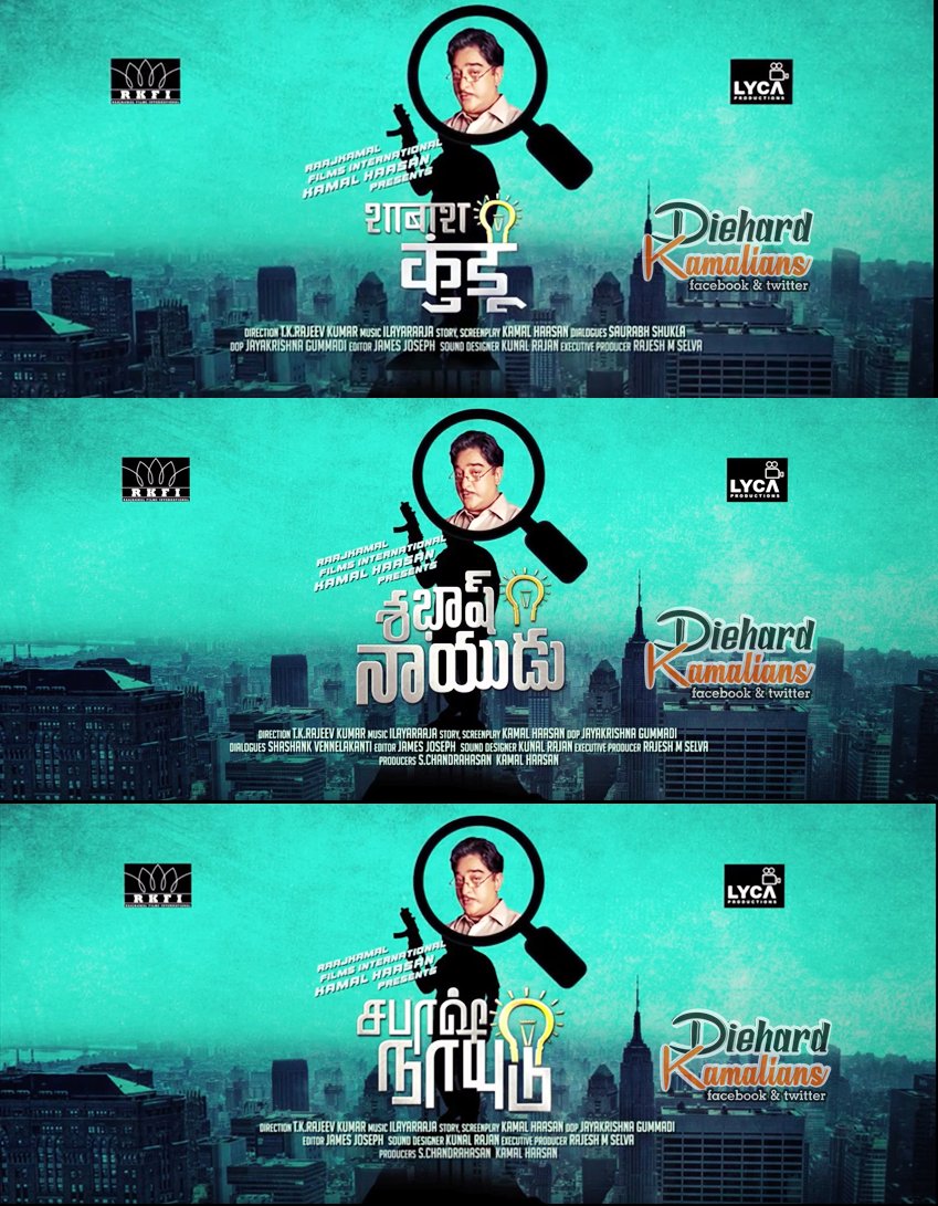 DiehardKamalian's tweet photo. First Look Posters! #KamalHaasan sir's next trilingual - #ShabaashKundu / #SabaashNaidu. RT! https://t.co/OA6Xuj3b6I https://t.co/YylU5qbyEd