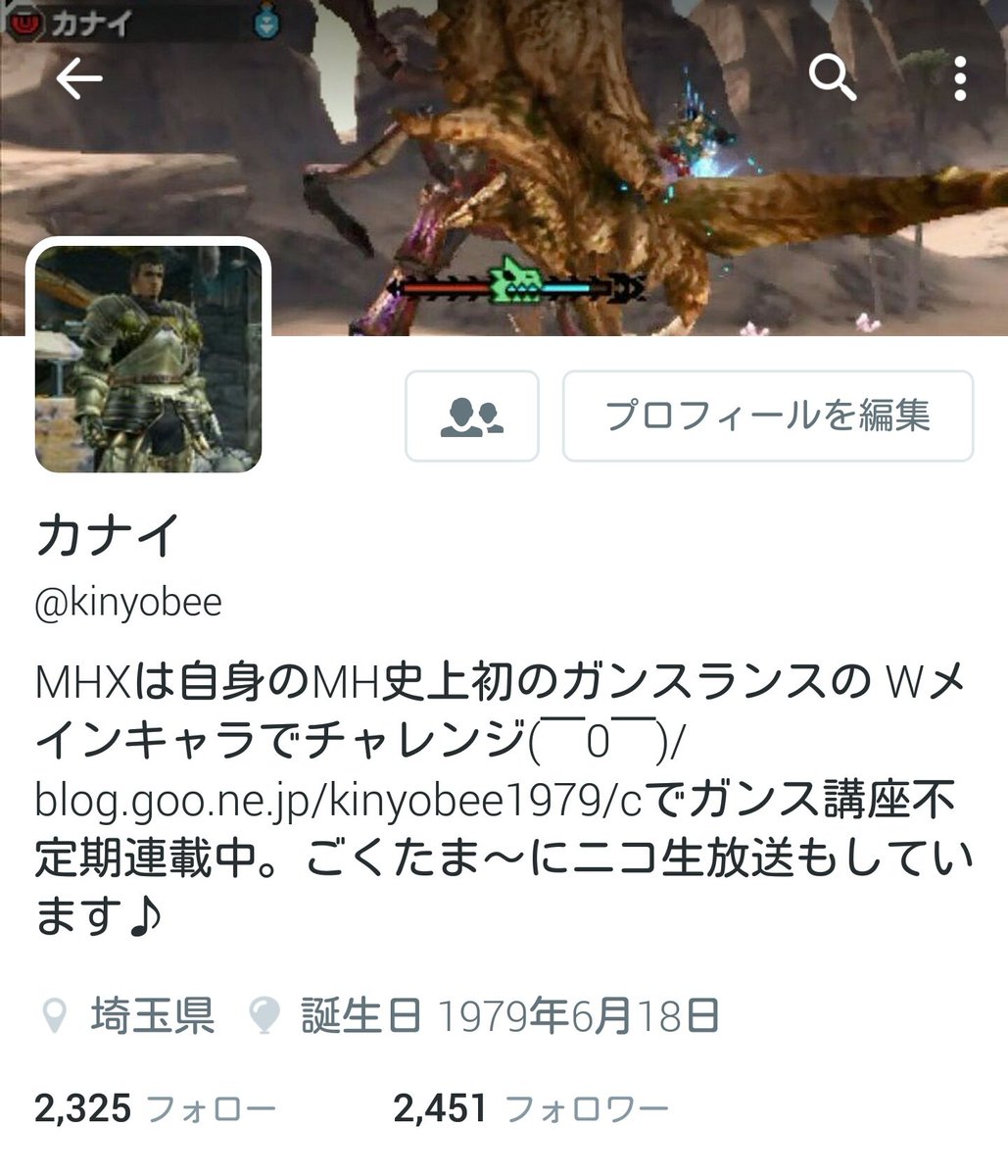 カナイ 雑多な人 中身オッサンです Twitterissa 久しぶりにプロフのヘッダーとアイコンを変更 ヘッダーは矛砕の上で最強の武器 ハンターナイフを振るう画像 アイコンはrpgみたいになった画像を採用 ホントこの装備は見た目が良い意味でモンハンらしくなくて良い カナイ 雑多な人 中身オッサンです Twitterissa 久しぶりにプロフのヘッダーとアイコンを変更 ヘッダーは矛砕の上で最強の武器 ハンターナイフを振るう画像 アイコンはrpgみたいになった画像を採用 ホントこの装備は見た目が良い意味でモンハンらしくなくて良い