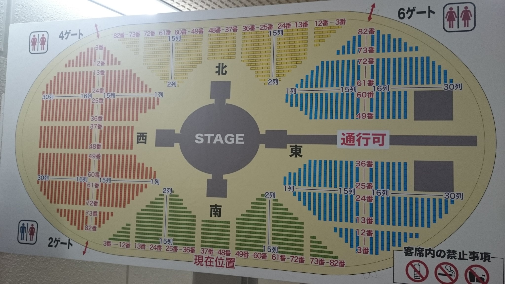 Luv Bigbang Bigbang ペンミ 名古屋 ガイシホール 座席表 アリーナ T Co C7asekld7n Twitter