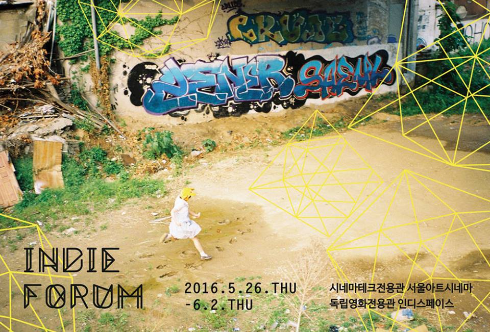 indieforum's tweet photo. 인디포럼 2016 홍보엽서!
상임작가 이지민 감독의 연출로 완성되었으며, 엽서로 인쇄되어 5월 1일부터 전국 곳곳에서 만나볼 수 있습니다.
5월 26일 개막하는 인디포럼 2016 영화제! 
많이 기대해주세요 https://t.co/3wtSjqjs1w