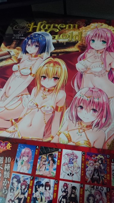 トラブるの画集買った 