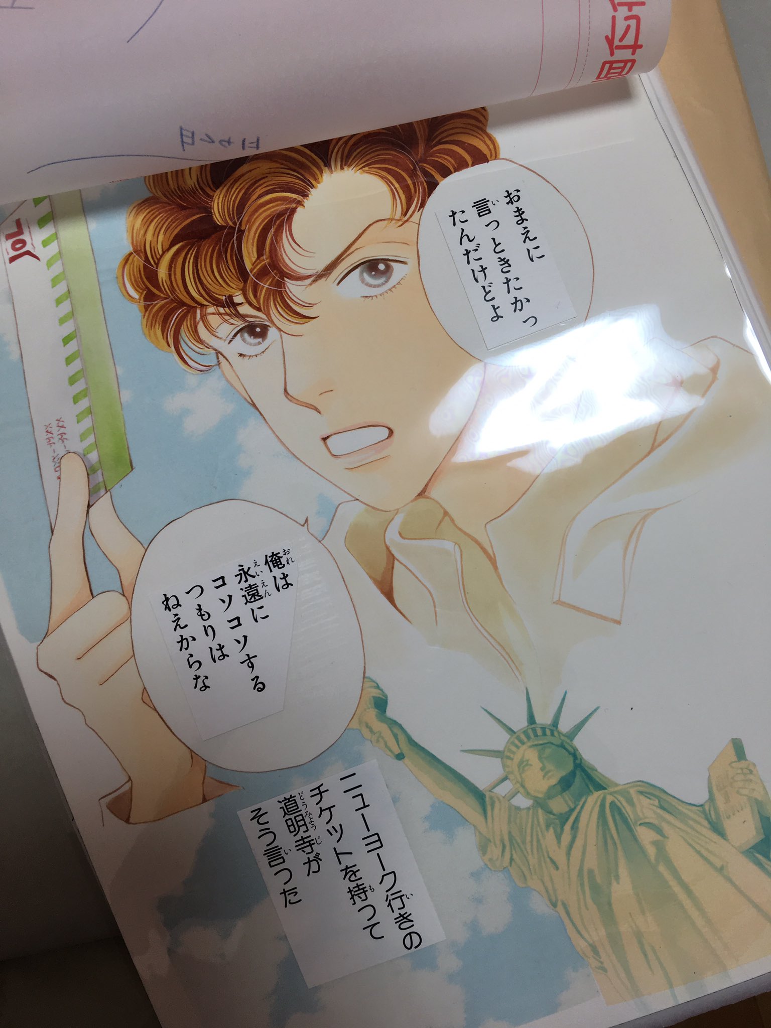 神尾葉子 今日は漫画の原稿がみてみたい という元読者さんのお友達が遊びに来るので引っ張りだしてきました うわーなつかしいなー T Co Gnbakcyrw0 Twitter