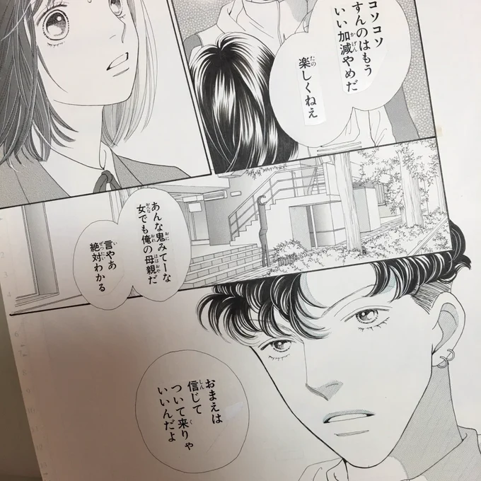 今日は漫画の原稿がみてみたい!という元読者さんのお友達が遊びに来るので引っ張りだしてきました。
うわーなつかしいなー 