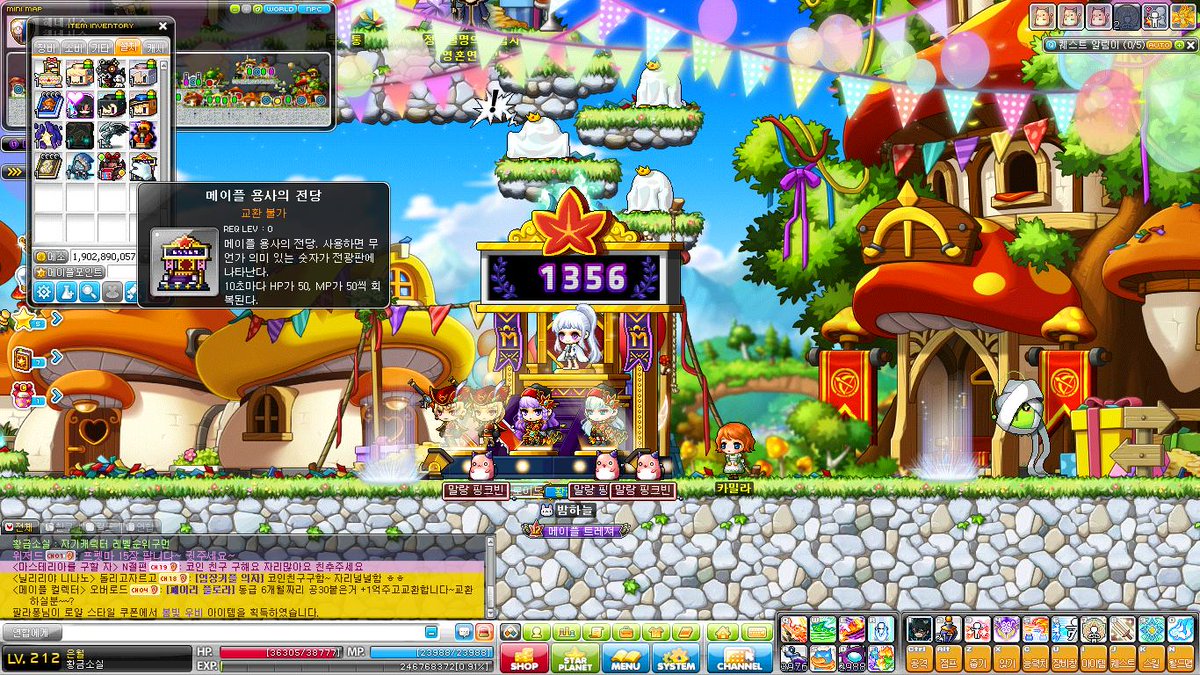 13주년 코인샵에 있는 메이플 용사의 전당의자에 나오는 숫자는 계정에 있는 자기 캐릭터들 레벨의 합이라던데...의자 앞에 세워져있는  캐릭터들은 캐릭터들의 레벨이 높은순서대로 나오는듯하다. 교훈:부캐도잘꾸며라