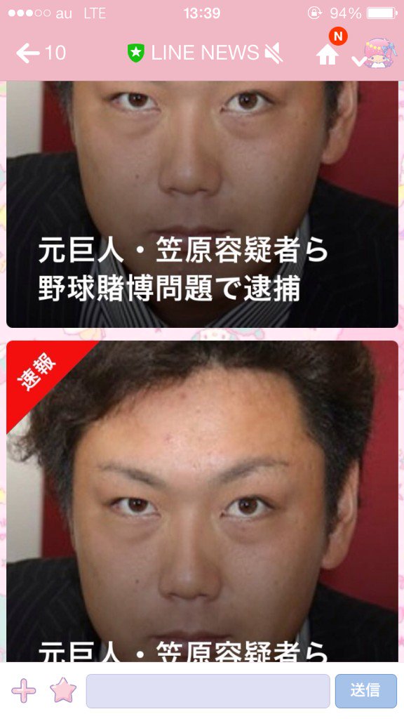 marines_luv's tweet photo. てかLINENEWSから2件も送られてきたｗｗｗｗｗｗｗｗｗｗｗｗｗｗｗｗｗｗｗｗ目ヂカラｗｗｗｗｗｗｗｗｗｗｗｗ https://t.co/3YjA9OYLhJ