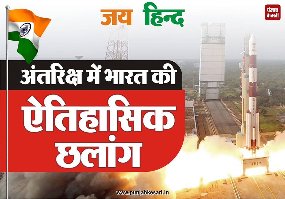 punjabkesari's tweet photo. अंतरिक्ष में भारत की ऐतिहासिक छलांग https://t.co/NJ7Kw1bp7P #JaiHind #PSLVC33 #IRNSS1G @isro https://t.co/2cTV4K2NAn