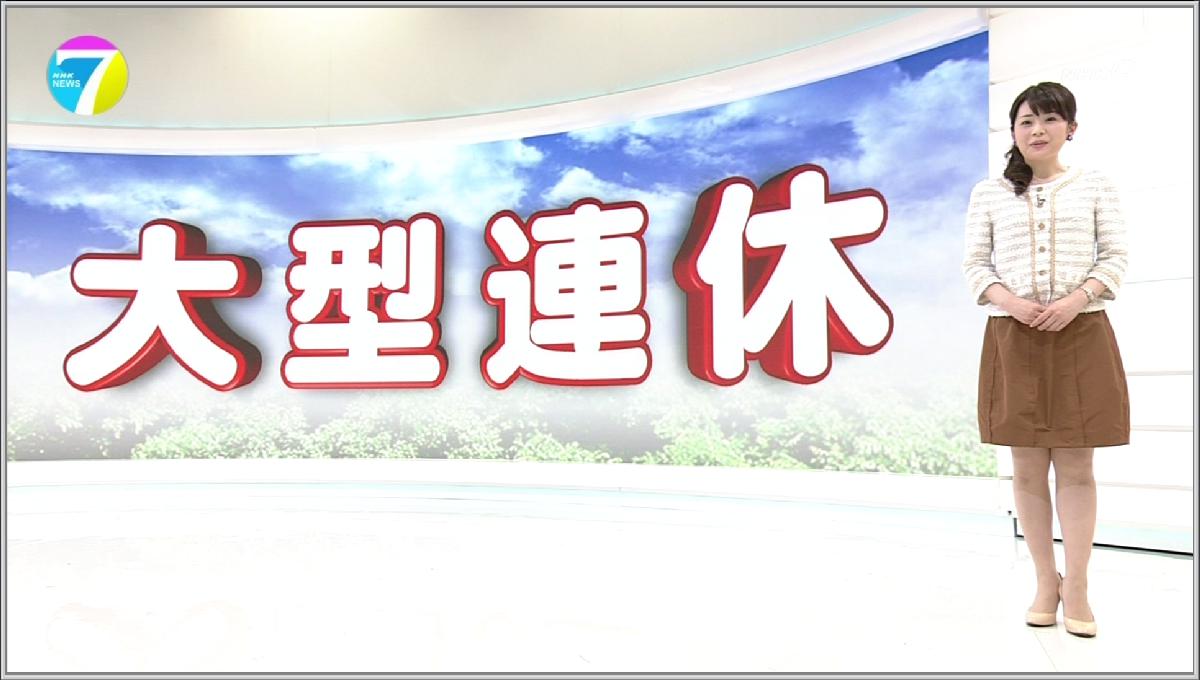 橋本奈穂子 ミニスカート 