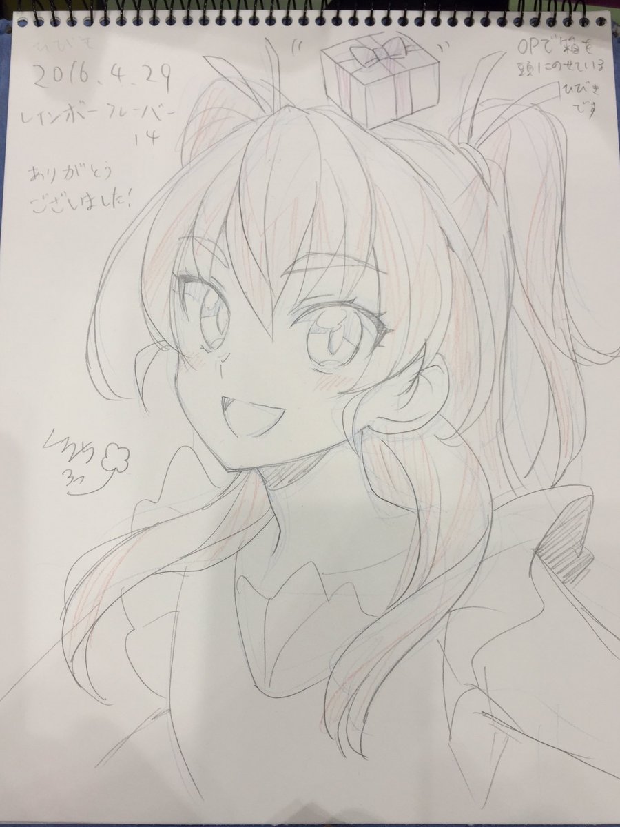 スケブ一枚撮り忘れた 