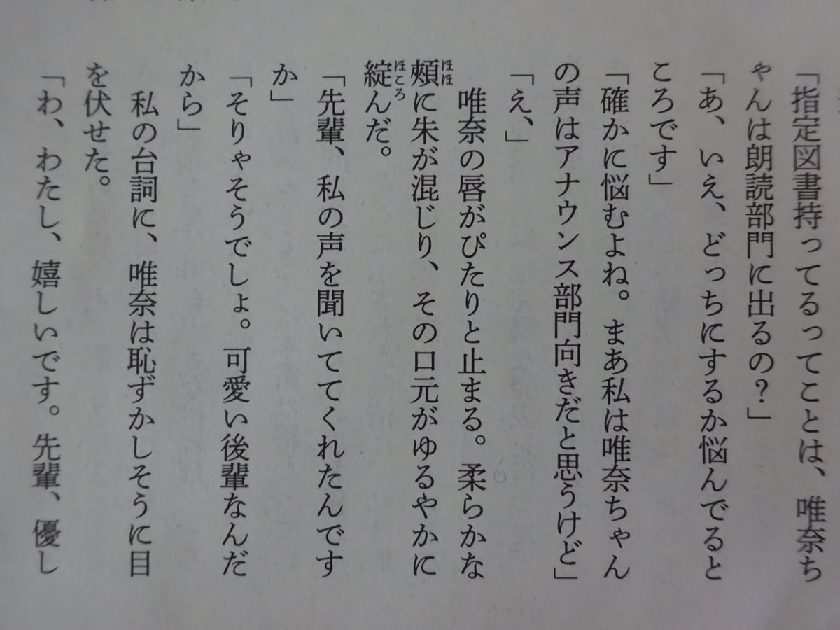 上江一 Sur Twitter 今日 きみと息をする や響け ユーフォニアムにあった 強い友情なのか 恋愛感情なのかで議論が分かれるほど深い関係はこの作品には見られませんが 知咲と唯奈の関係はソフト百合が好きな人は好きかもですね