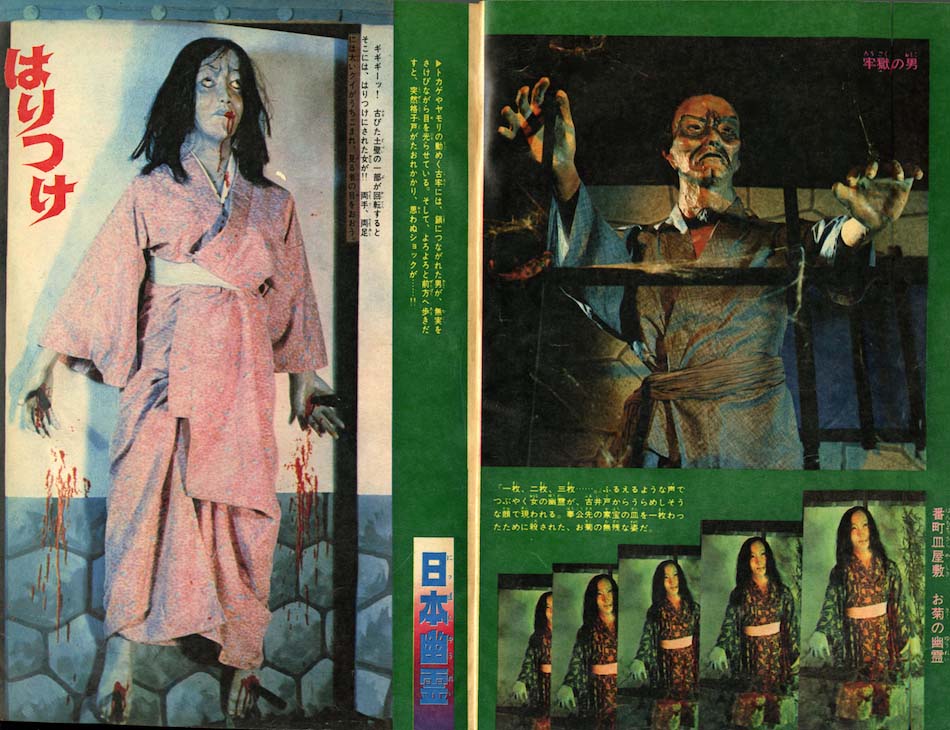 Blacklivesmatter Hiroshihootoo 1970年当時 少年週刊誌としては3番手だった 少年キング すぐにジャンプとチャンピオンに抜かれたが も残酷グラフを2本ほど製作しているが 東京タワー蝋人形館 4月24日 とお化け屋敷 8月30日 の取材写真でお茶を濁