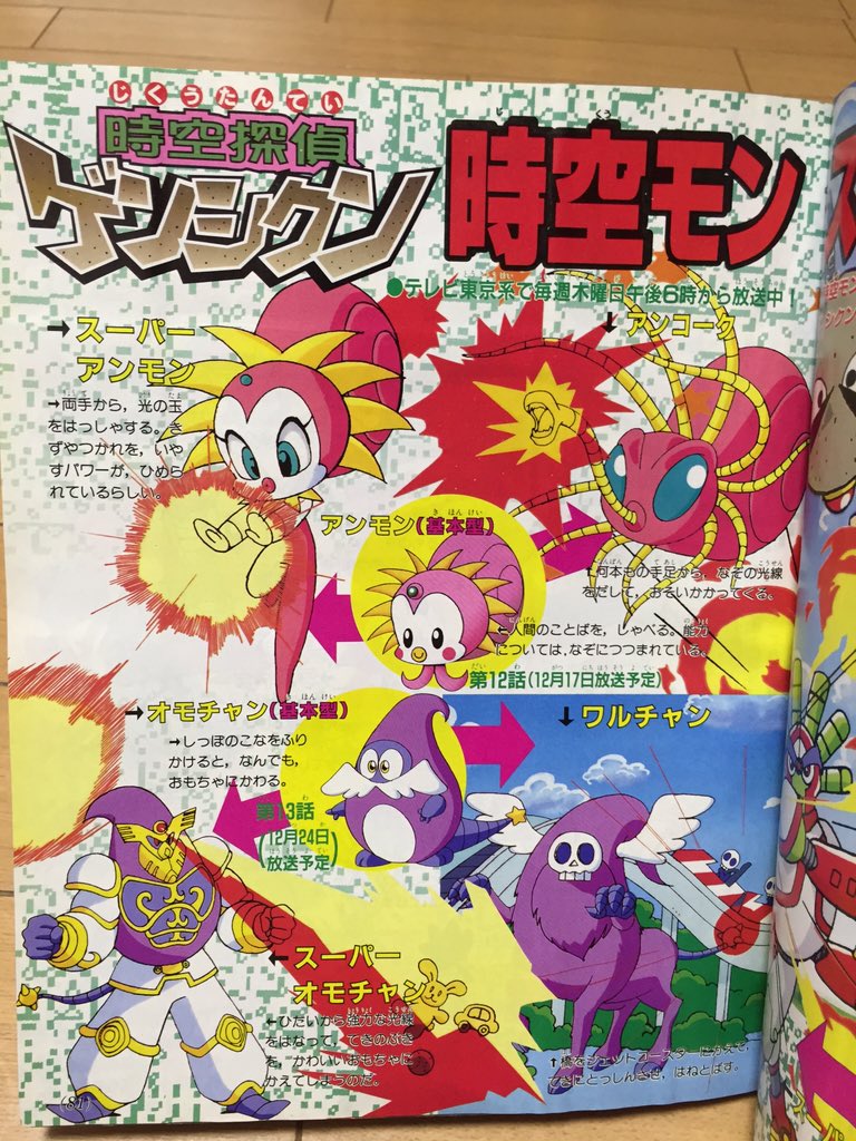 時空探偵ゲンシクン シール烈伝 1箱 ジャンク | www.unimac.az