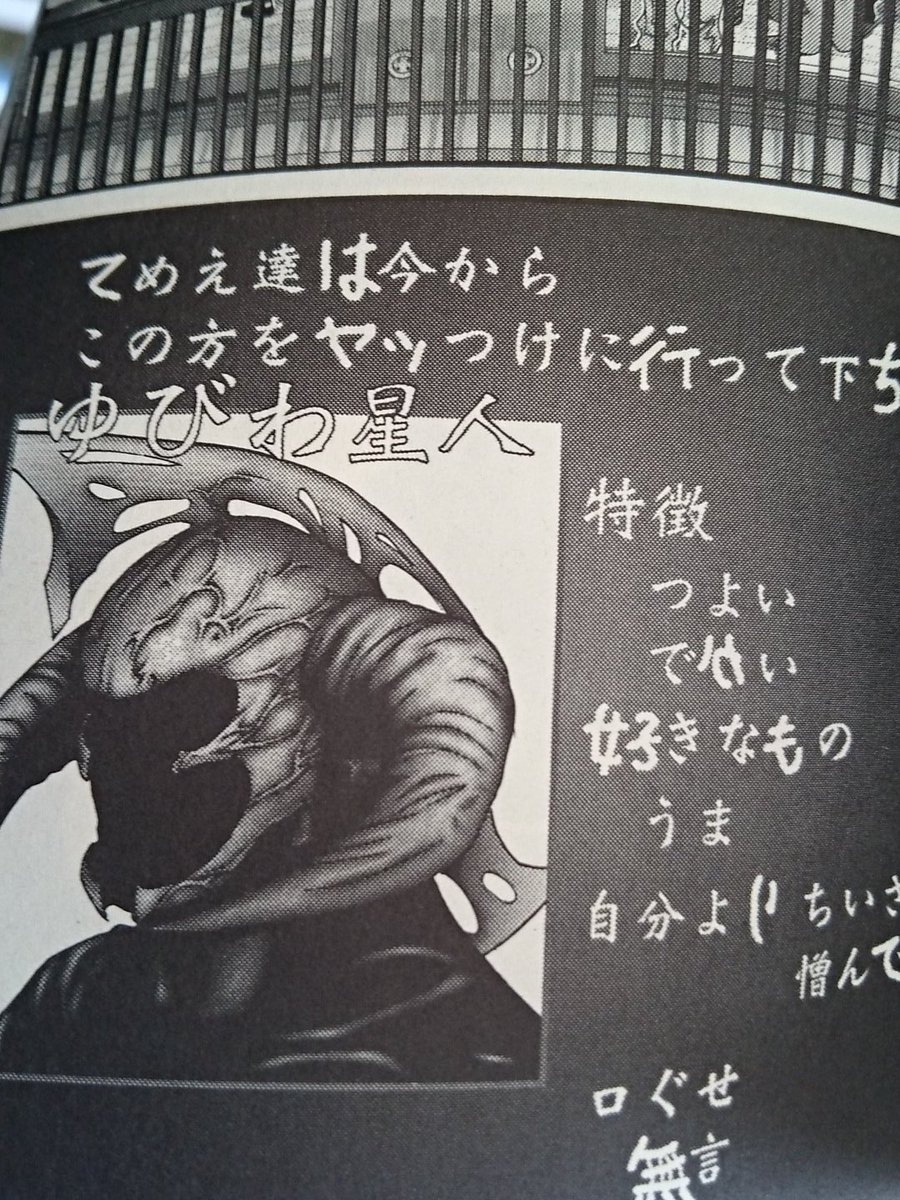 Gantz小島多恵の最後は死亡 正体は星人 なぜターゲット理由は カタストロフィ編解説 可愛い実写役は エンタメ 漫画blog