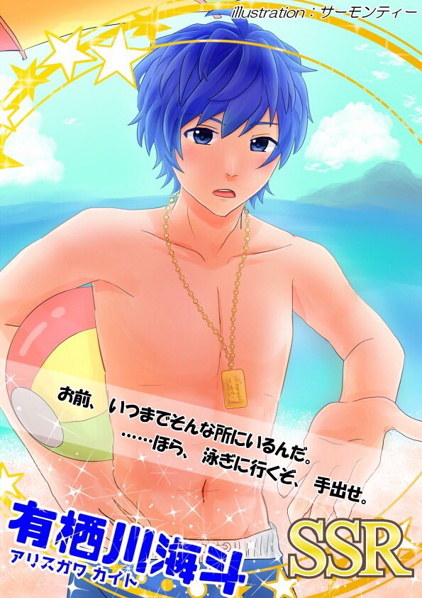 公式 アイドルえっぐ シチュエーションイラスト 有栖川海斗 パラソルで眺めるだけだったヒロインに イラスト サーモンティー Tea927 シチュエーションイラスト サーモンティー 有栖川海斗 アイドルえっぐ 公式 アイドルえっぐ シチュエーションイラスト 有栖川海斗 パラソルで眺めるだけだったヒロインに イラスト サーモンティー Tea927 シチュエーションイラスト サーモンティー 有栖川海斗 アイドルえっぐ
