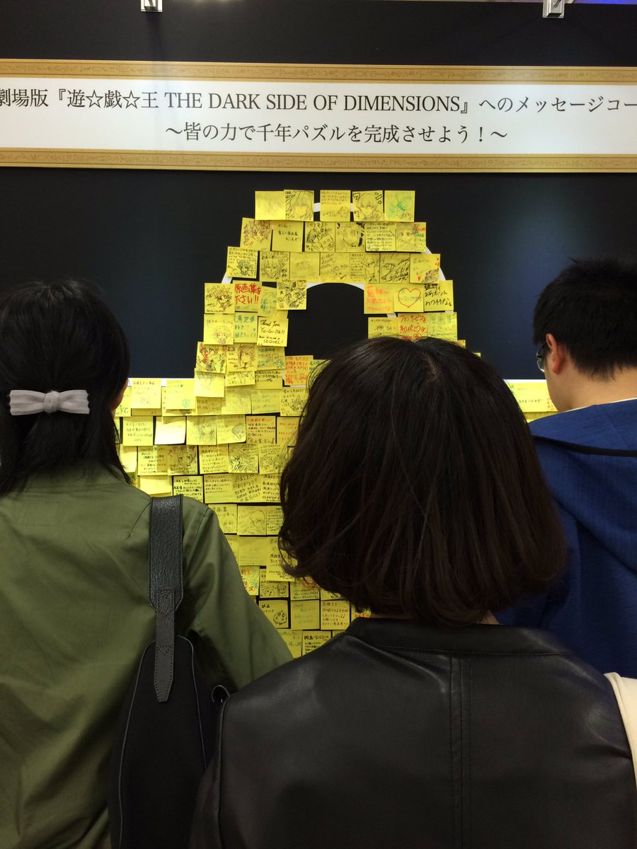 劇場版遊戯王自分の感想まとめ 2ページ目 Togetter 劇場版遊戯王自分の感想まとめ 2ページ目 Togetter