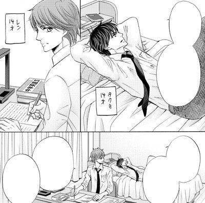 (宣伝)4月30日発売シェリプラス2016年05 月号に、「ふたりの息子に狙われています」を描かせて頂きました! 双子のレンとタクミが14才の時のお話、短編です。次は今シリーズ最終話です、よろしくおねがいします~!!