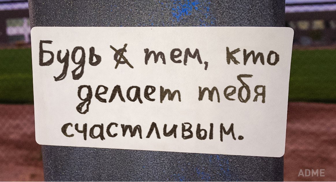 school2031vao's tweet photo. "@adme_ru: Счастье в наших руках!

7 вдохновляющих открыток недели: https://t.co/wHq8JNlNS4 https://t.co/FnLsLTNJ5m"