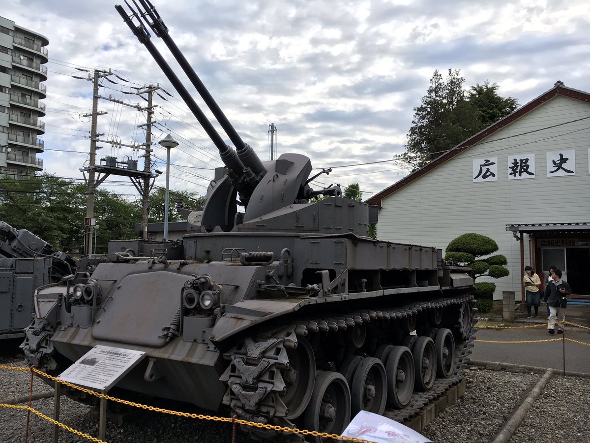 World Of Tanks 日本公式 Twitterissa 下志津駐屯地には過去に自衛隊が使用していたm42ダスターも展示されていました こちらは車台にm41ウォーカーブルドッグのものを流用しているので 足回りに見覚えがある方もいらっしゃるかも