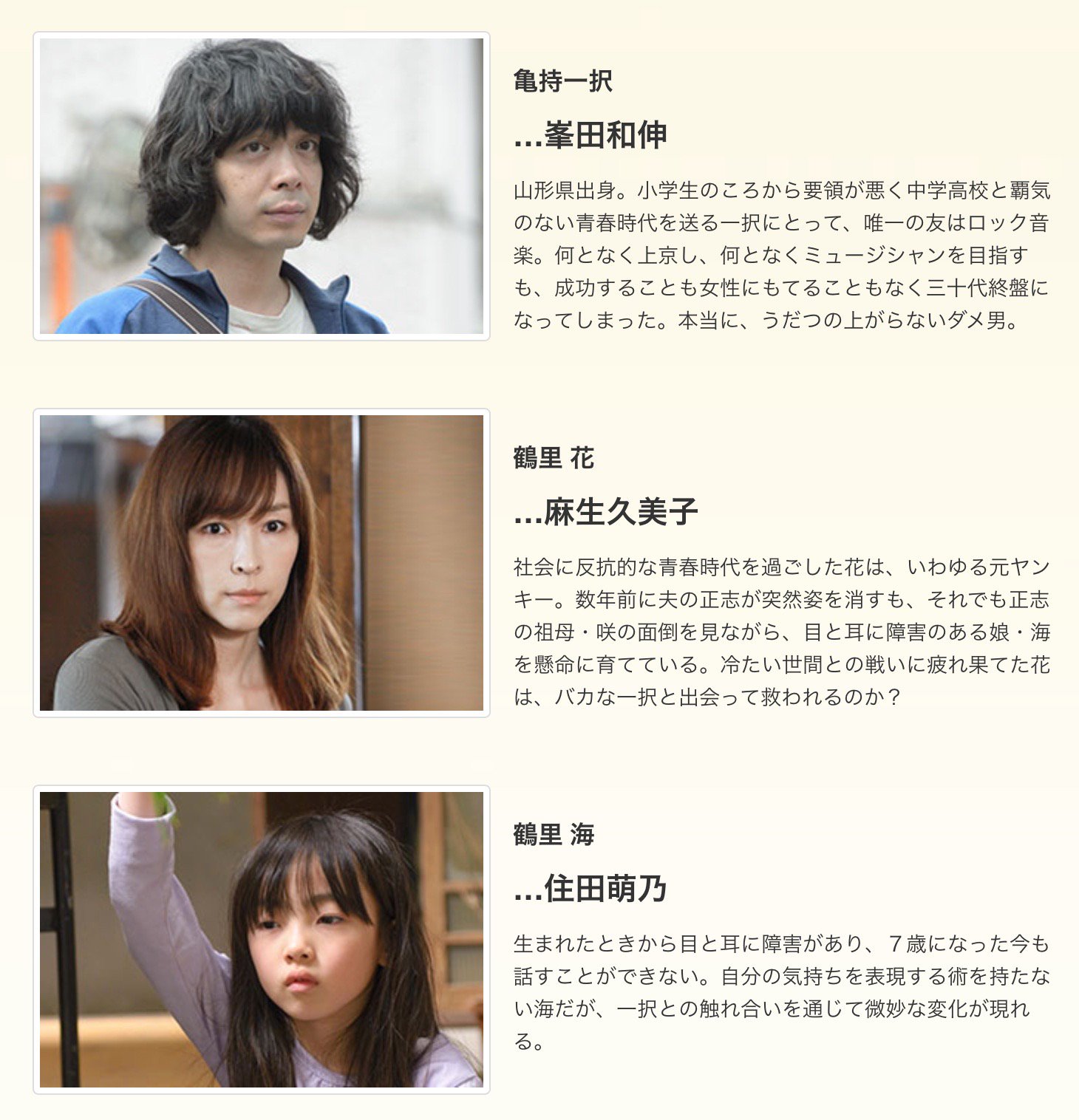 さむ Di Twitter Nhkbsプレミアムドラマ 奇跡の人 が面白い 超朴訥な峯田和伸 元ヤンが板につきすぎな麻生久美子 人見知りの光石研 白石加代子には自分も叱られたいし 宮本信子には抱きしめてもらいたい 日曜夜の楽しみが増えた T Co 4ej27ckvgy
