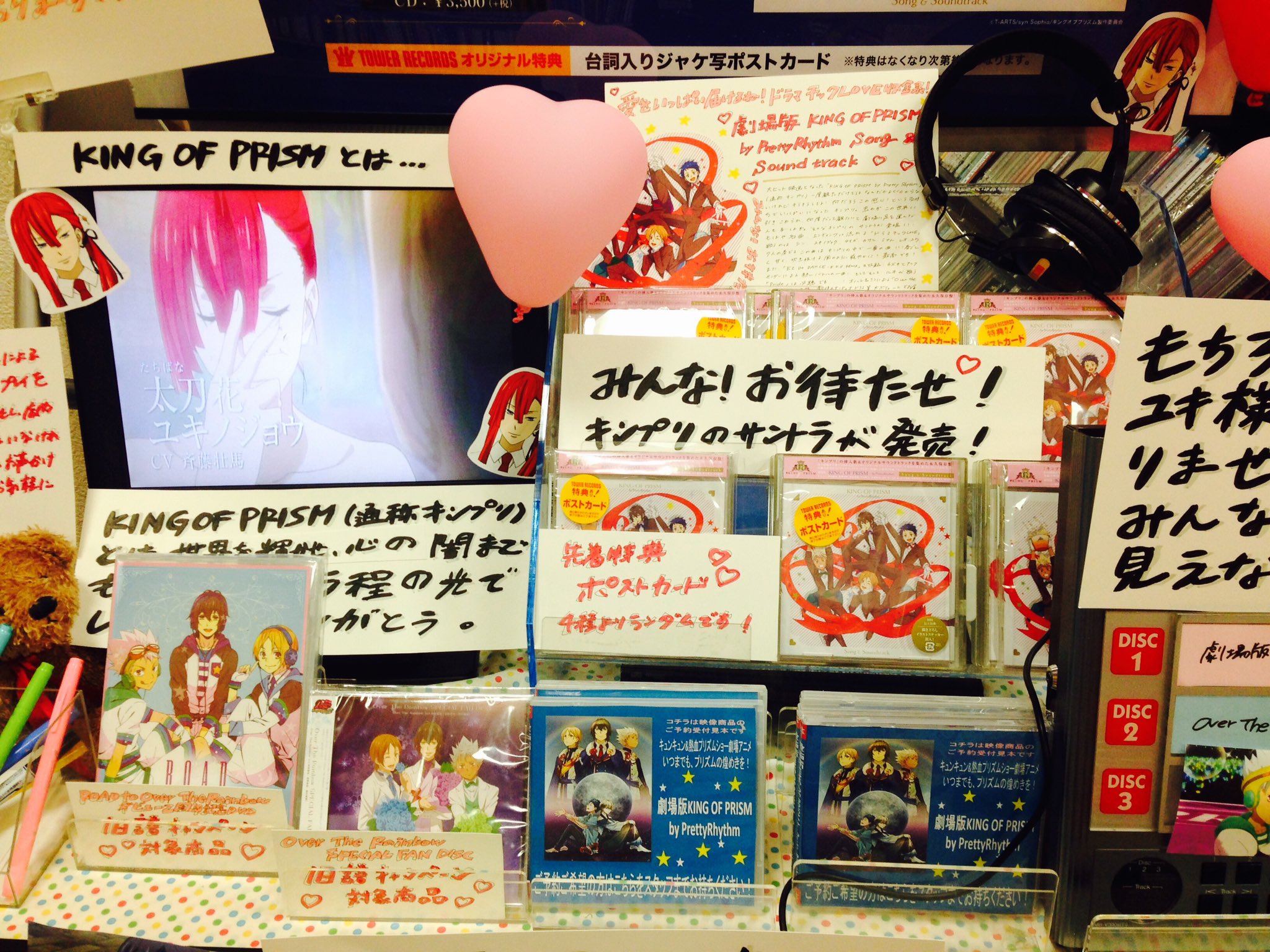 タワーレコード京都店 大好評発売中 劇場版king Of Prism By Prettyrhythm サウンドトラック タワアニ京都は太刀花ユキノジョウを推してます 今日の写真は寄りにしました 美しいユキ様の立て看板や 斉藤壮馬さんのサインを掲出中 タワーレコード京都店 大好評発売中 劇場版king Of Prism By Prettyrhythm サウンドトラック タワアニ京都は太刀花ユキノジョウを推してます 今日の写真は寄りにしました 美しいユキ様の立て看板や 斉藤壮馬さんのサインを掲出中