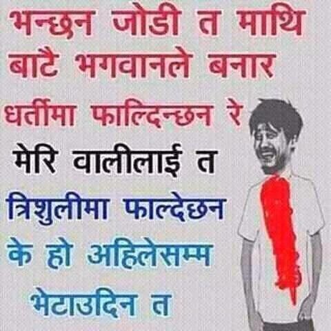 #Bhanxan ♡Jodi ta mathi batai #God le Baneyera #dharti ma phalchhan re.... tara..😳😭#Funny #NepaliJokes @Jokes_Nepali