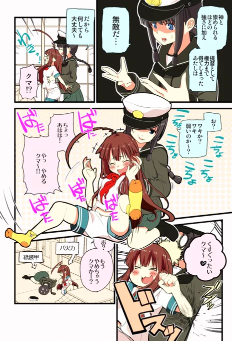 このシリーズも1年を迎える事が出来、感謝です。

北上提督VS秘書艦球磨  | ひかわ79@5/8砲雷B-53 #pixiv https://t.co/JX0U71pTN4 