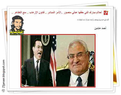 ملف كامل :عدلى منصور يصدر قانون التظاهر ويحقق احلام مبارك 