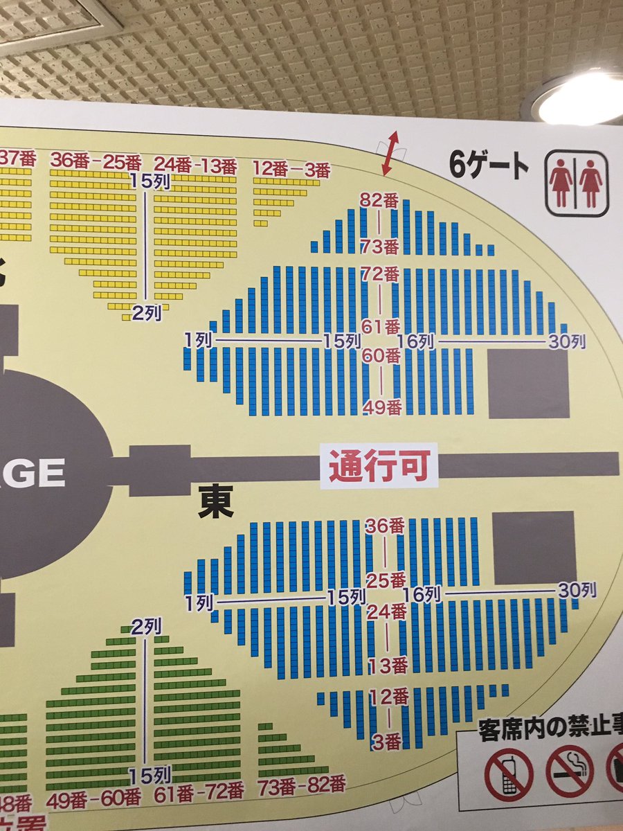 Bigbang日本ガイシホール座席表