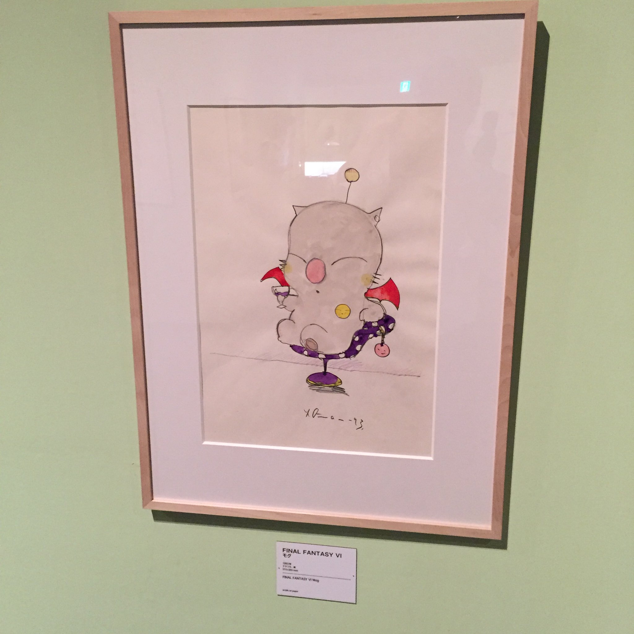 天野喜孝さんサイン入り チョコボ画 Amazon.co.jp: 天野喜孝氏 チョコボ モーグリ サイン入り色紙 : 文房具