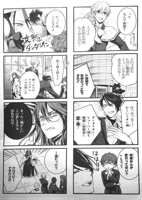 【おしらせ】4/28発売のゼロサム6月号にて魔界王子番外編が掲載されております。本編は小休止で、ミュージカル公演のネタ4コマになります。次号は表紙を担当させていただきます。本編も再開です!よろしくお願いしますー! 