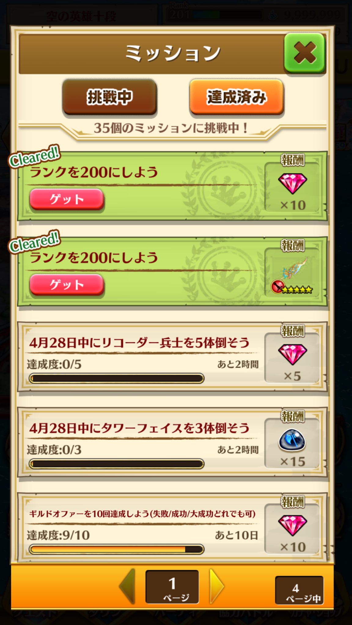 レイナ 白猫垢 元がばやな Kuro09ji Twitter